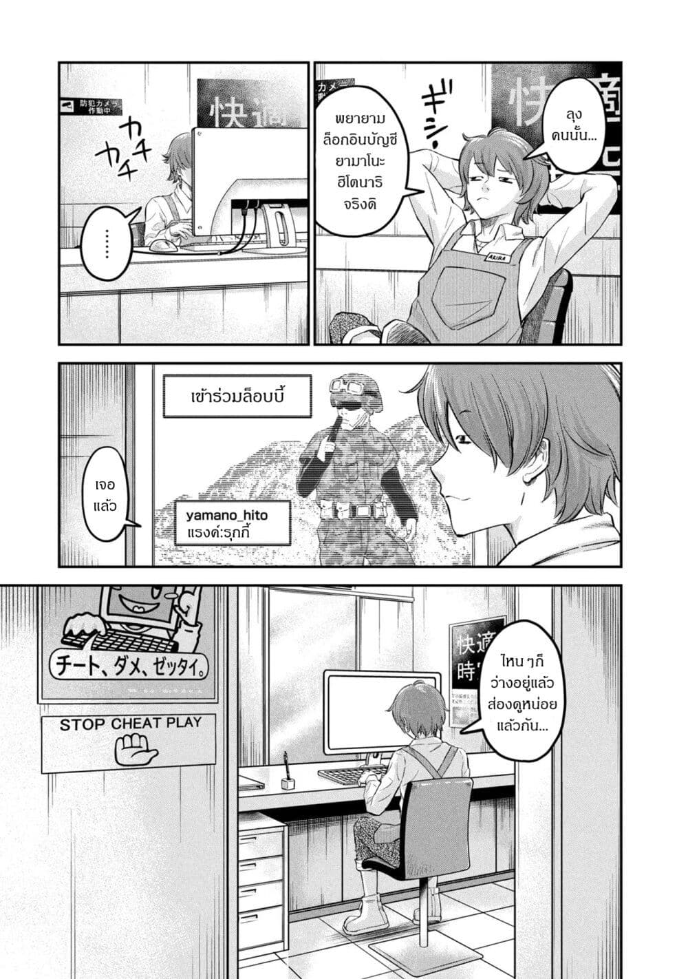 Matagi Gunner ตอนที่ 21 (9)